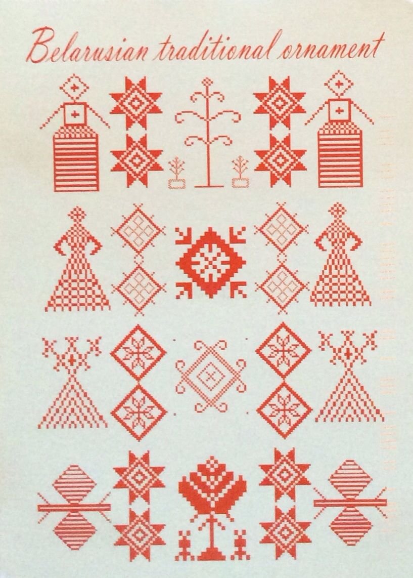 Традиционный белорусский орнамент
