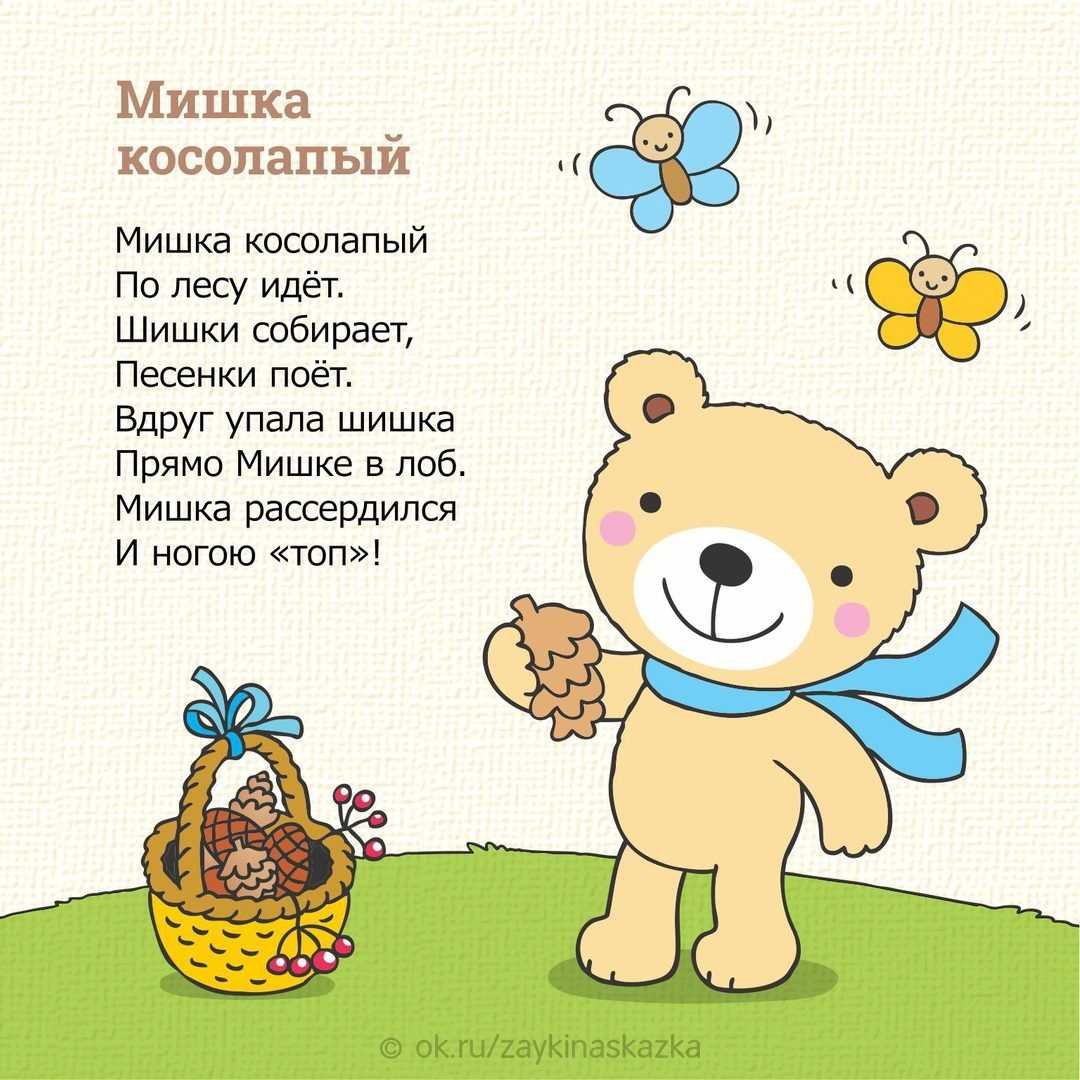 Потешки для малышей