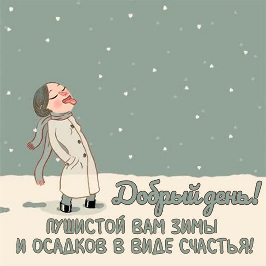 Девушка зимой