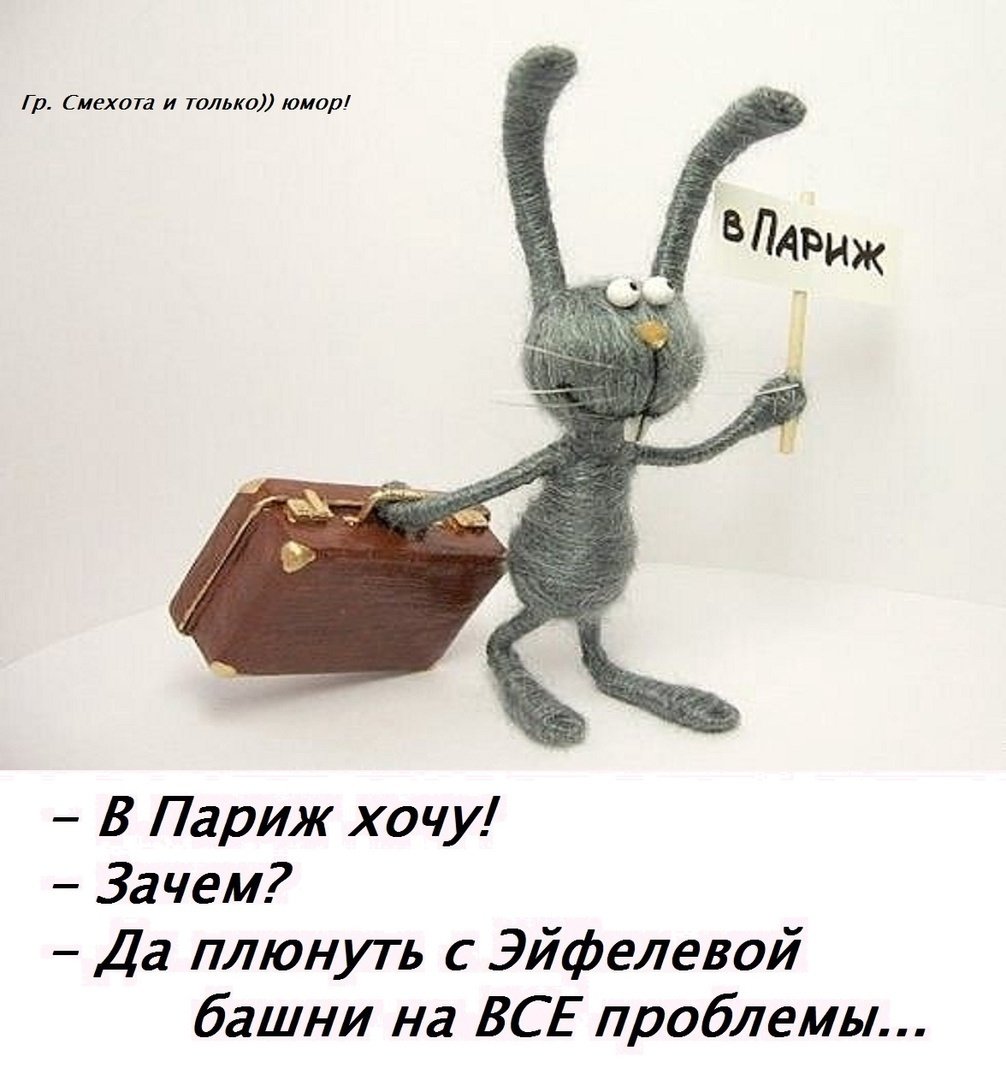 Только юмор