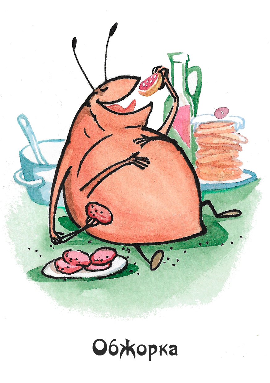 Война с тараканами