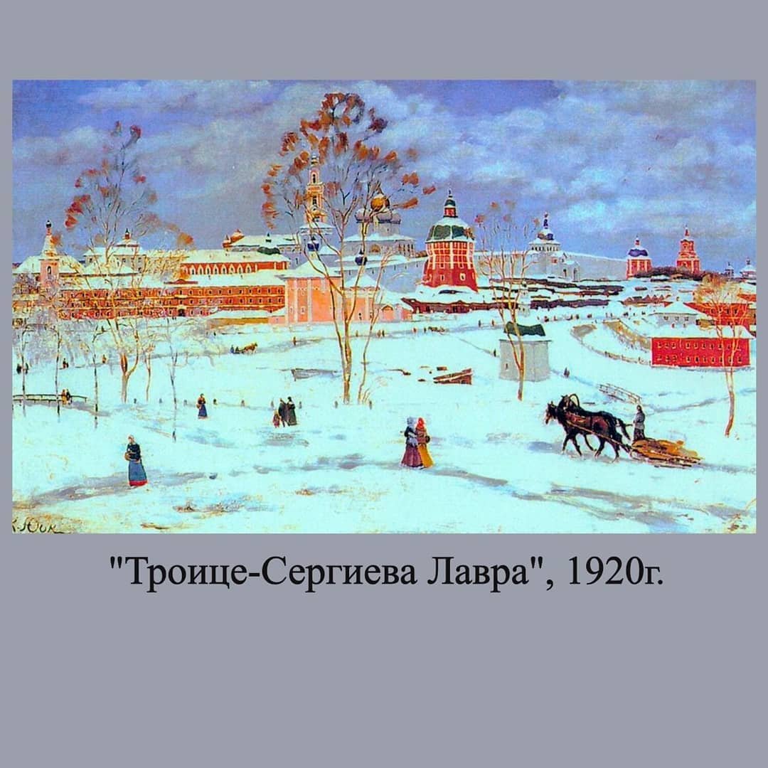 Юон Константин Федорович картины