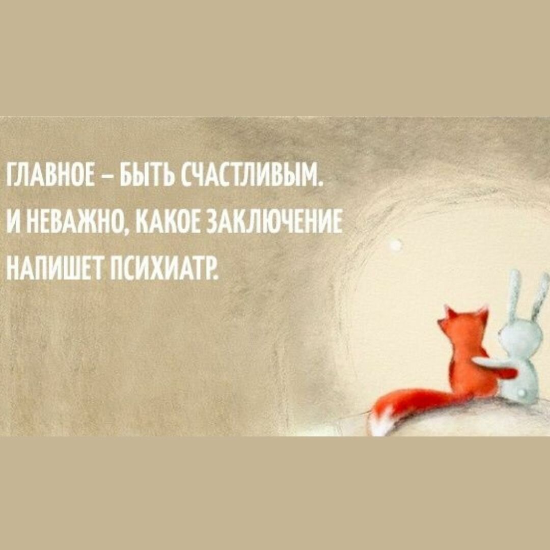 Позитивный человечек