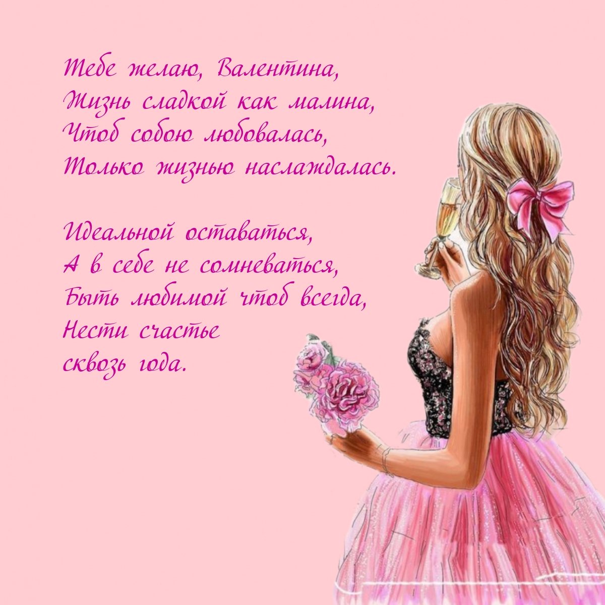 Фон для поздравления