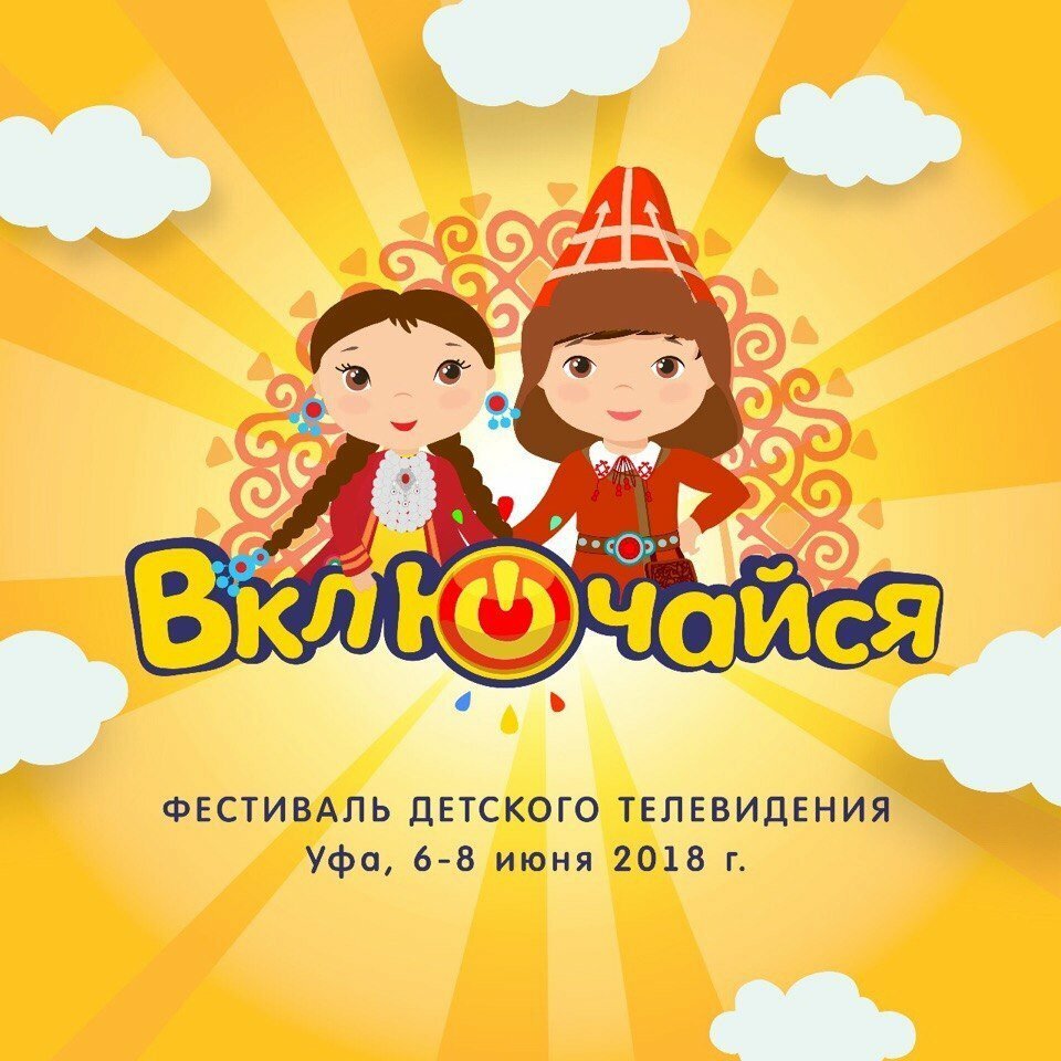 Телеканал детский