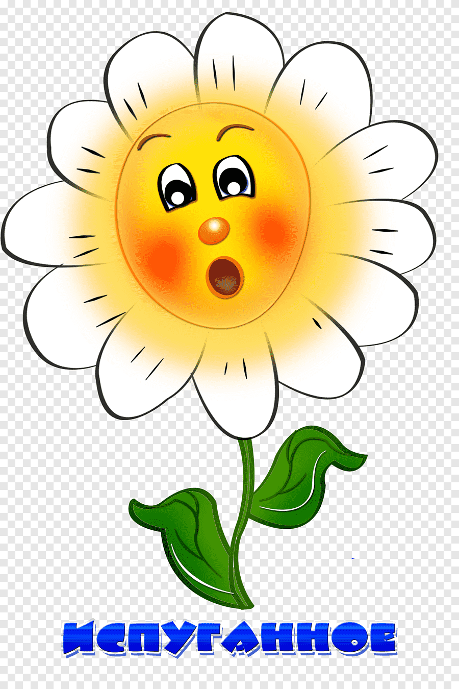 Эмоции картинки для детского сада