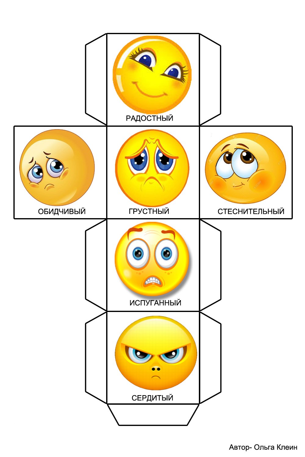 Кубик с эмоциями для детей