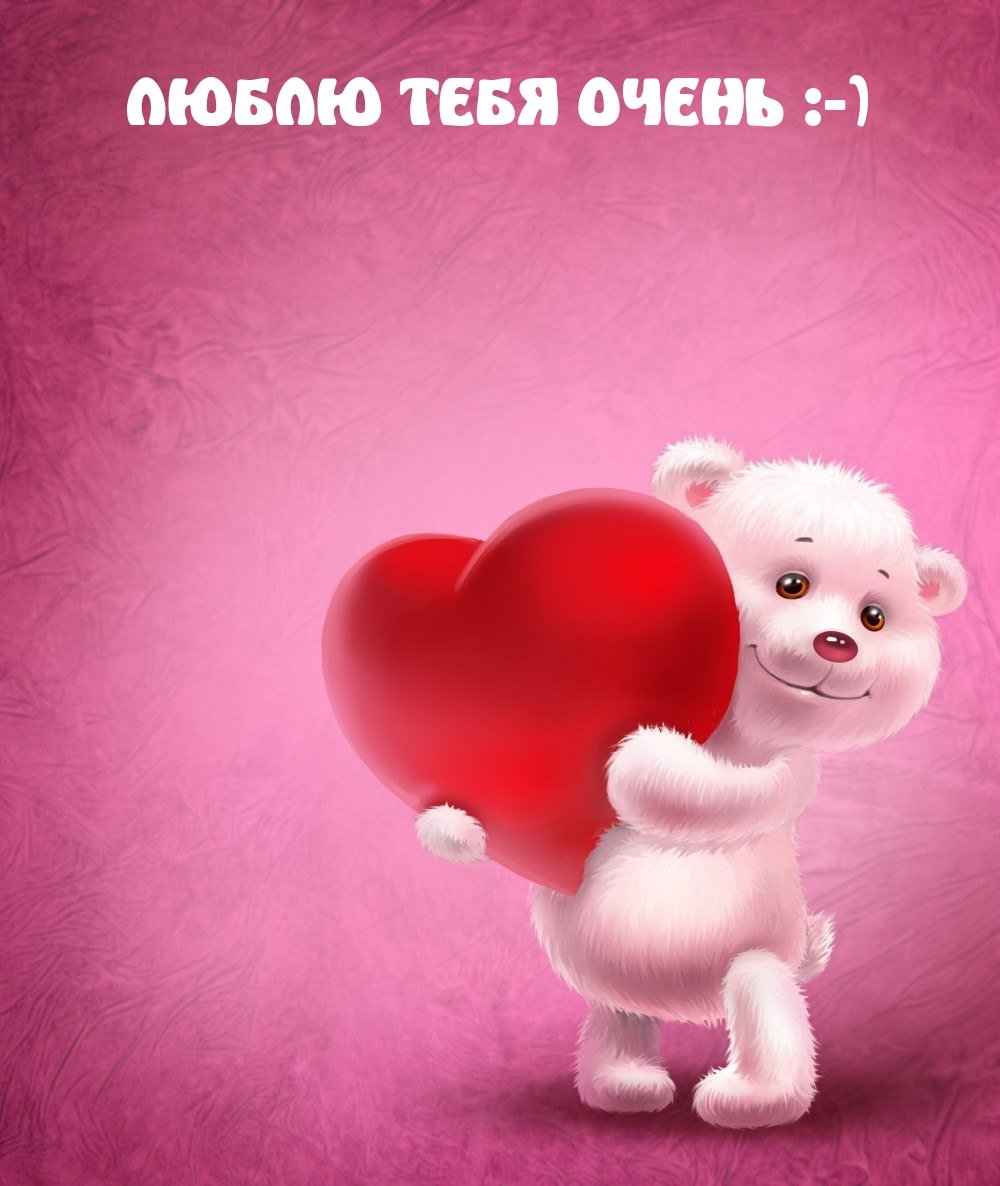 Картинки для любимой