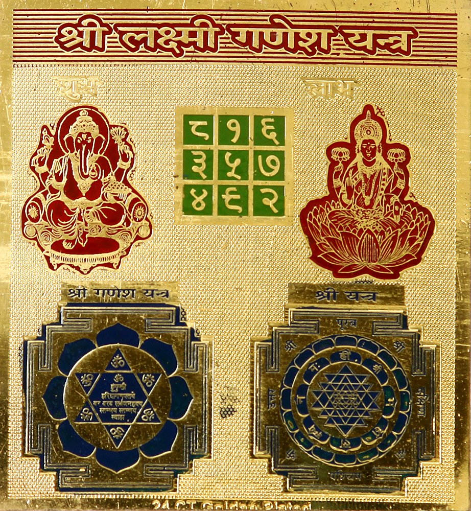 Лакшми Янтра Мандала