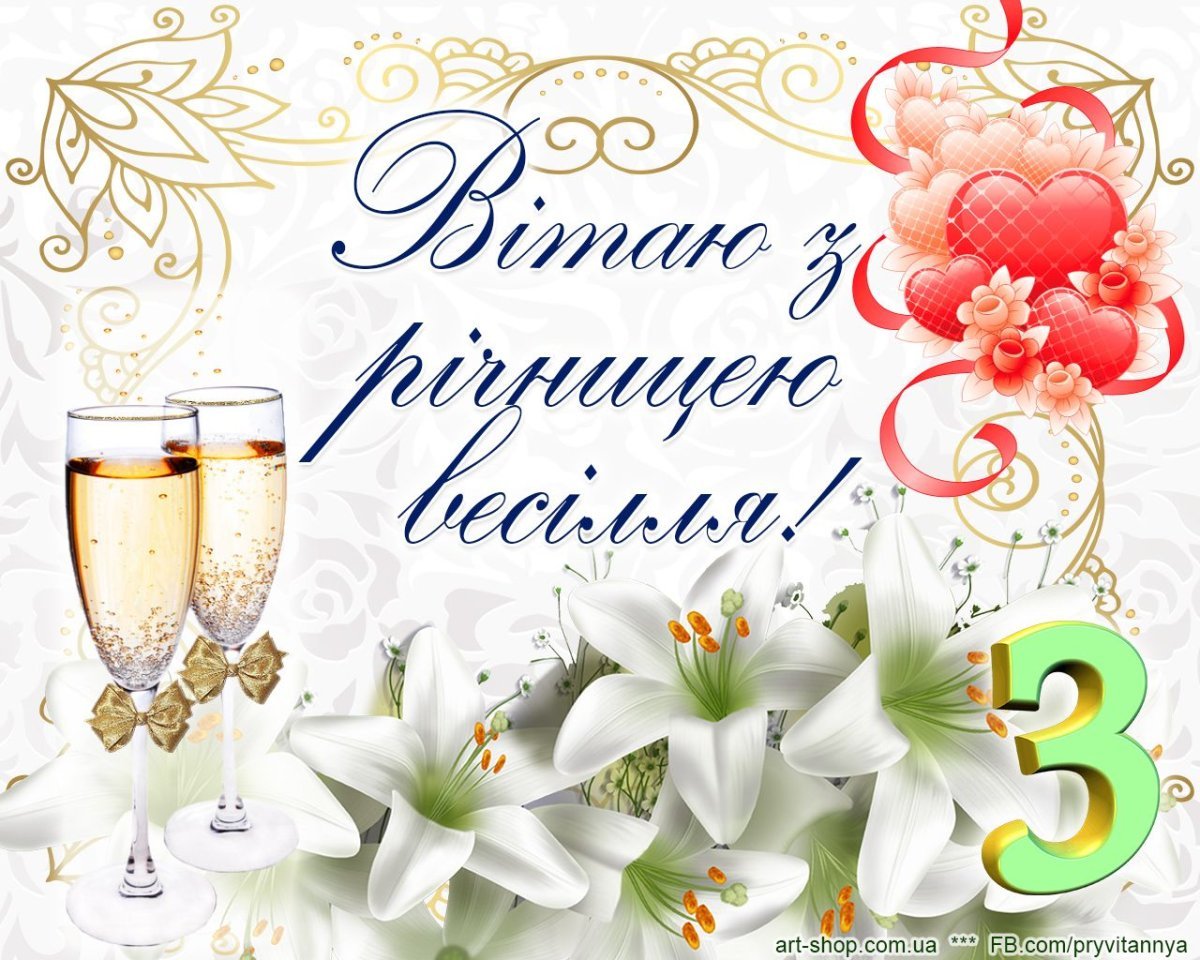 С днём свадьбы 26 лет поздравления