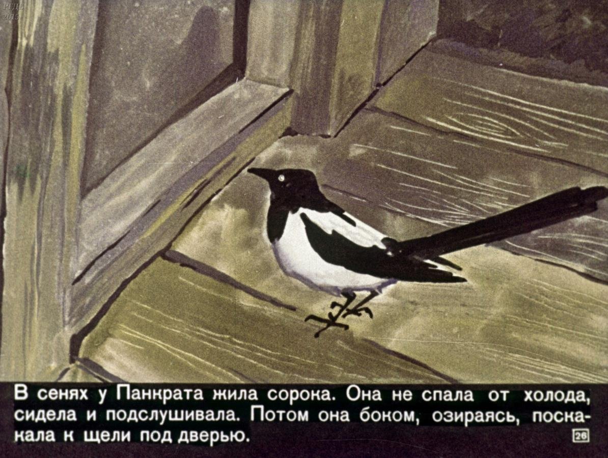 Теплый хлеб мультфильм 1973