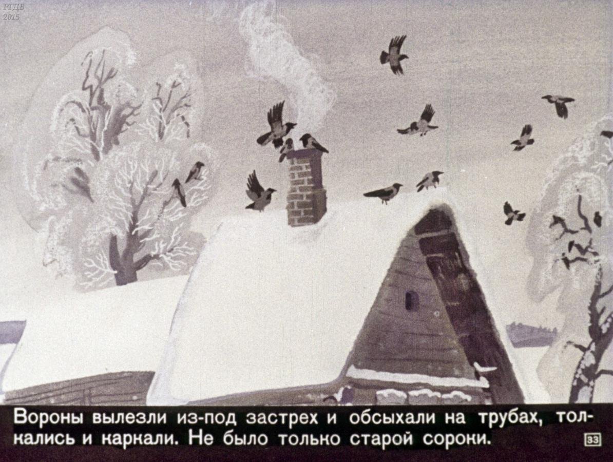 Цитаты из сказки теплый хлеб