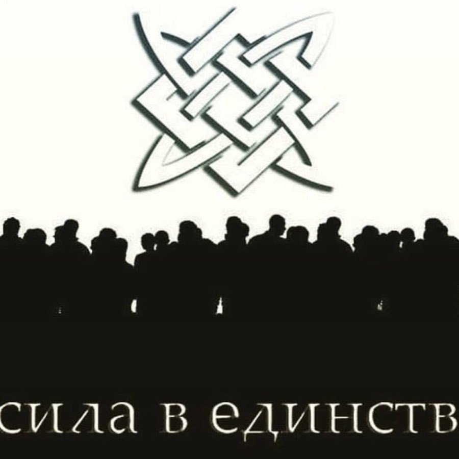 В единстве сила рисунок