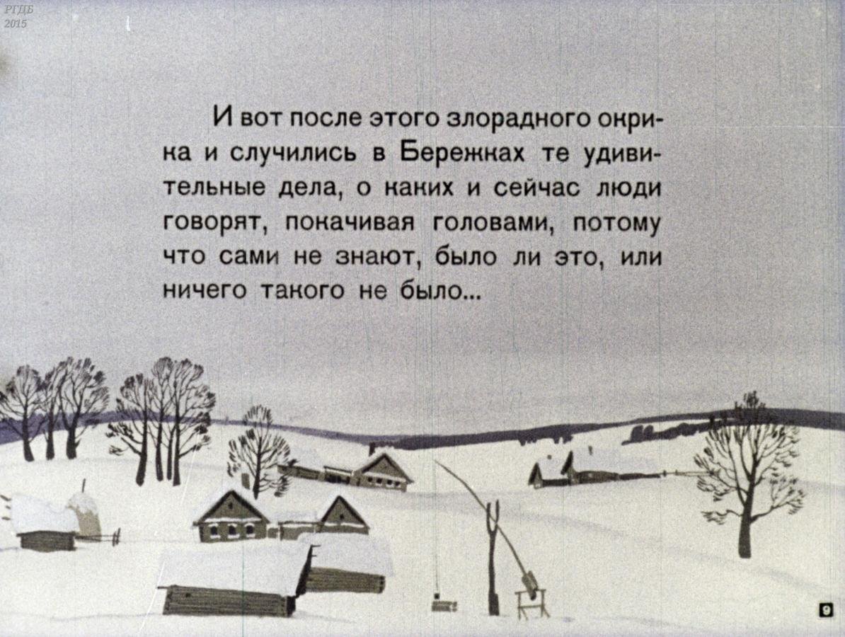 Филька теплый хлеб