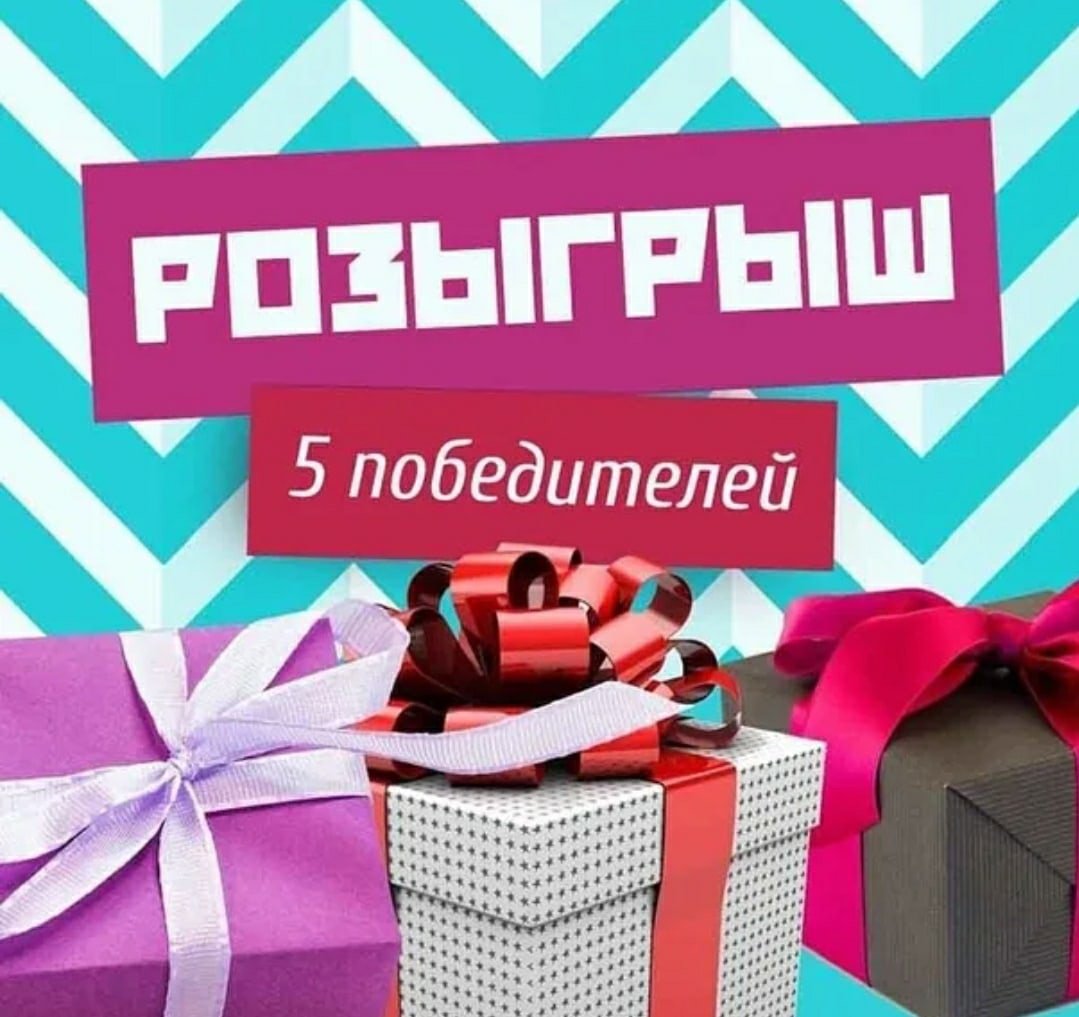 Дарим подарки