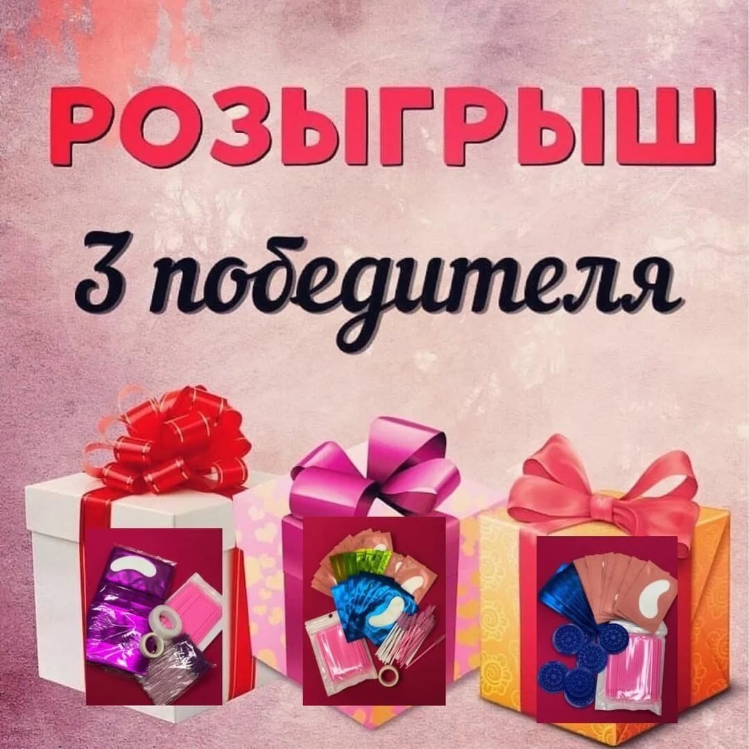 Внимание розыгрыш