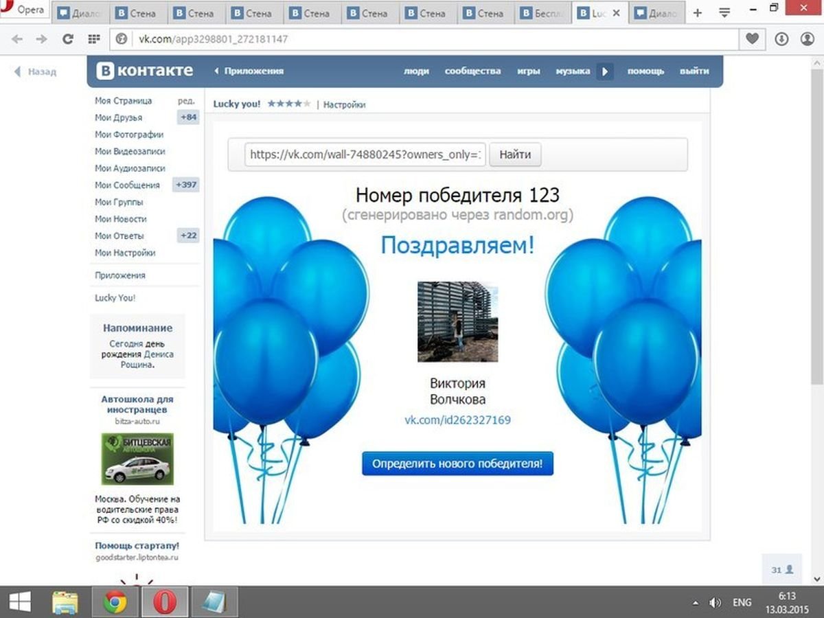 Розыгрыш в ВК