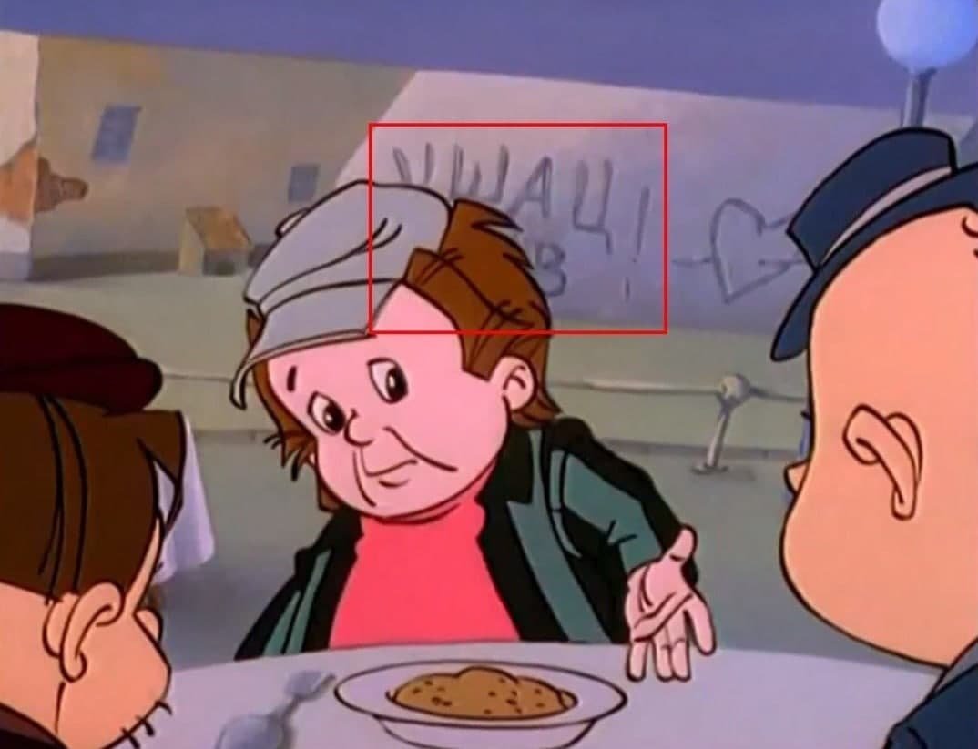 Незнайка на Луне 1997 пончик