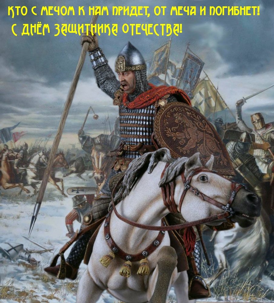 Александр Невский Ледовое побоище