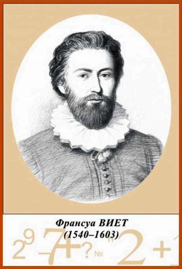 Исаак Ньютон математика