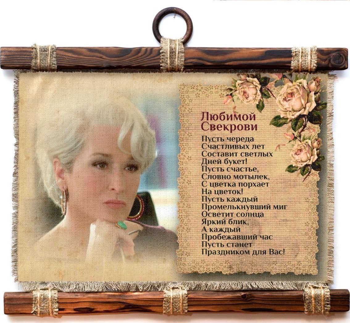 Поздравления с днём рождения свекр