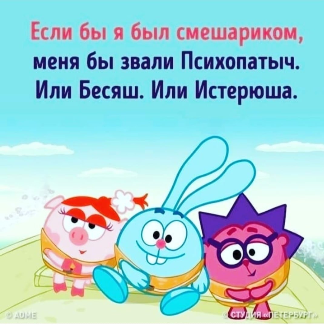 Смешарики теория относительности 174
