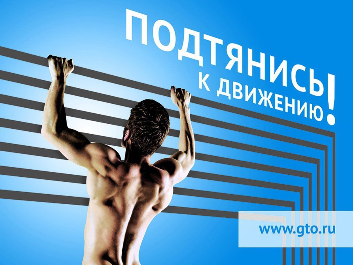 Значки ГТО 2021