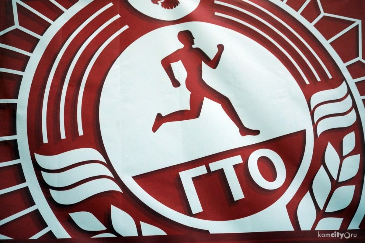 Пиктограммы ГТО