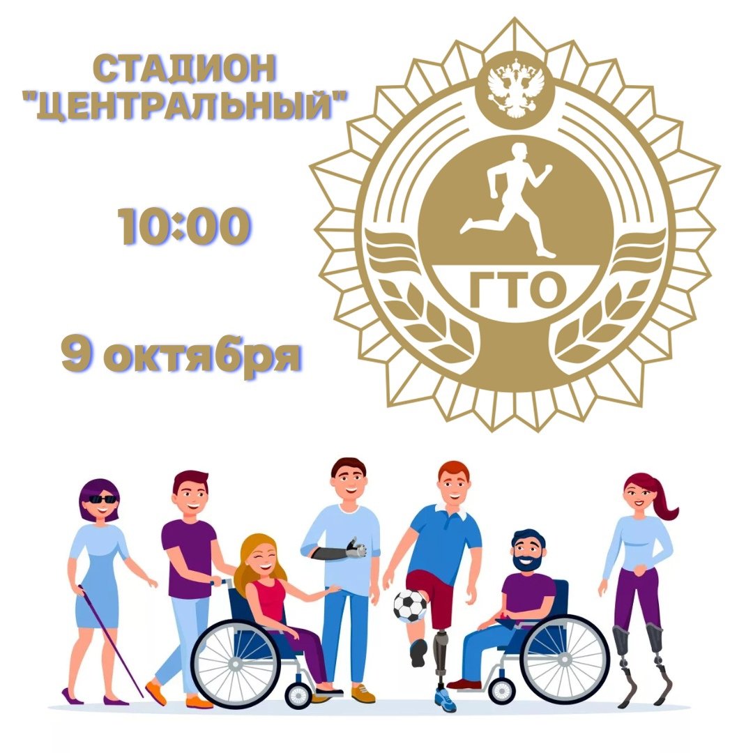 Медаль ГТО 2021