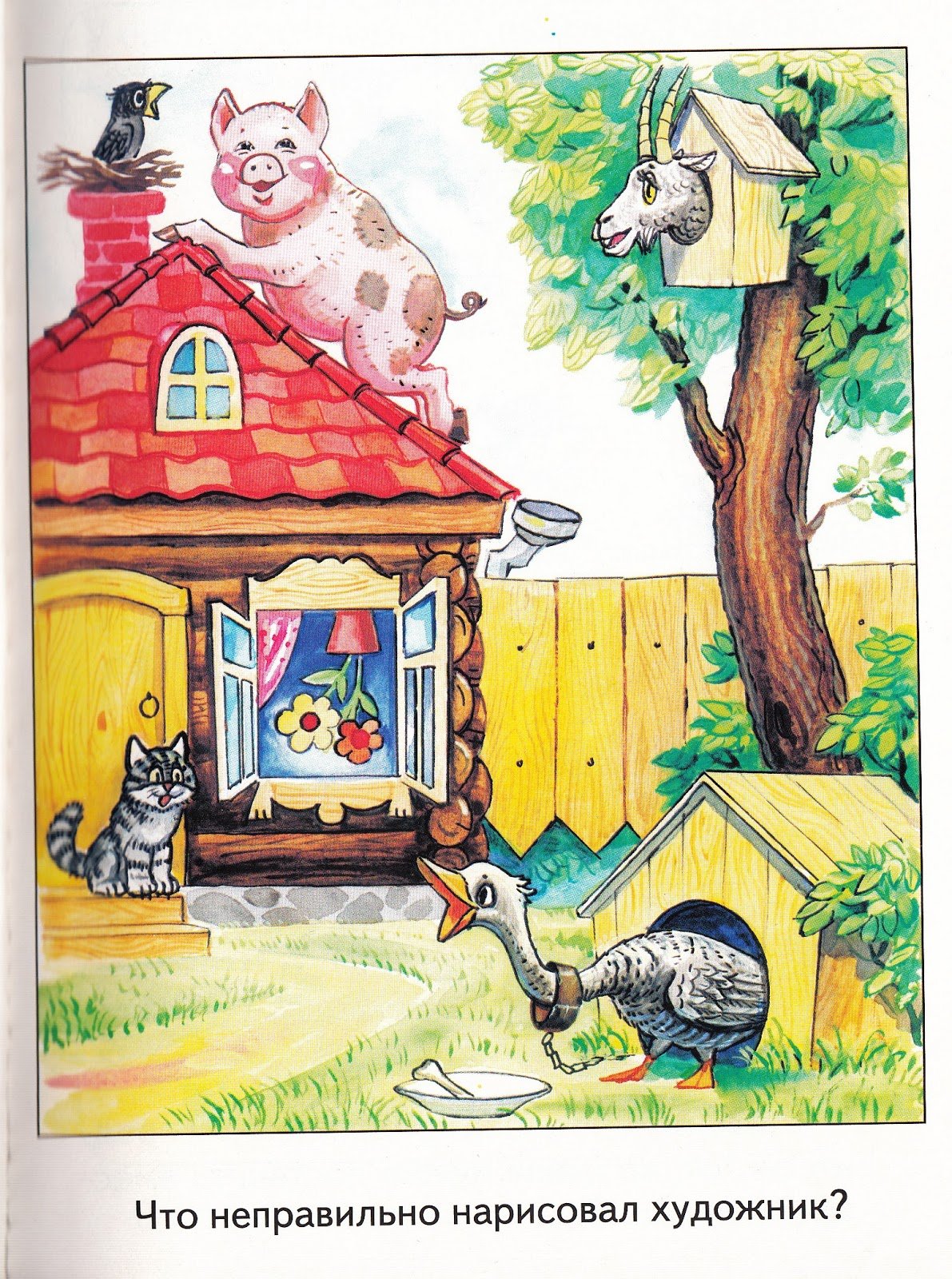 Веселые картинки журнал