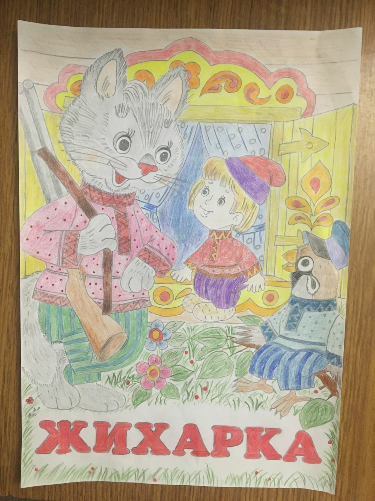 Ора самоцветов - Жихарка (Zhihark