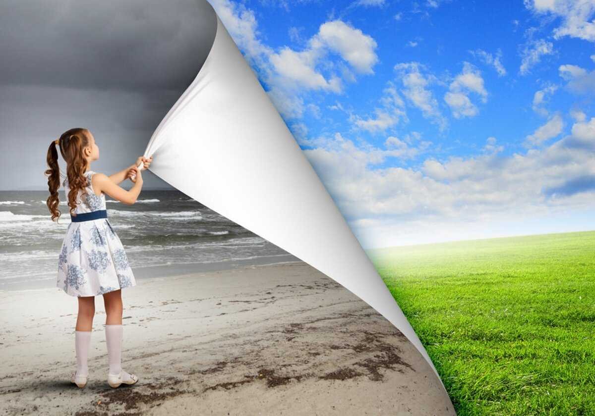 Перемены к лучшему