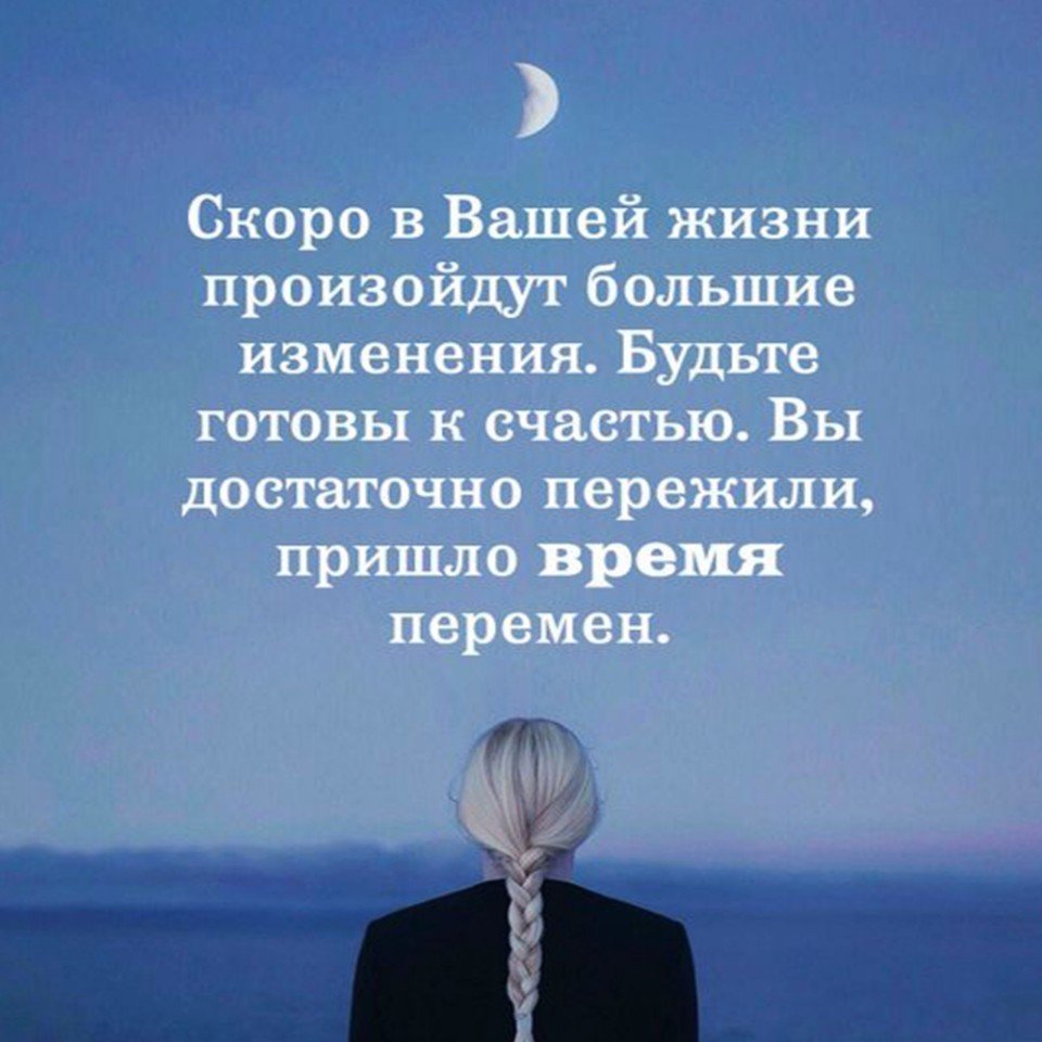 Афоризмы про перемены в жизни