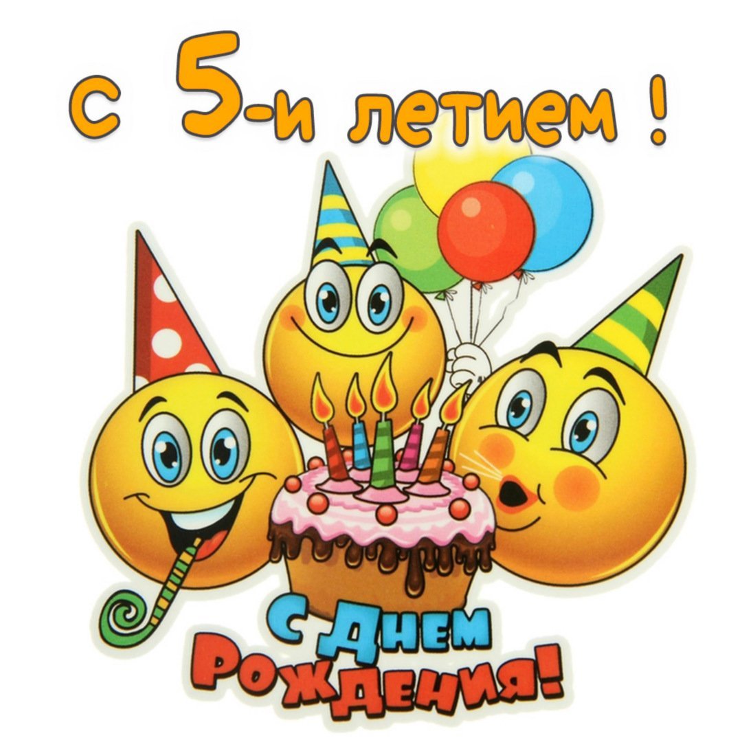 Стикеры с днём рождения