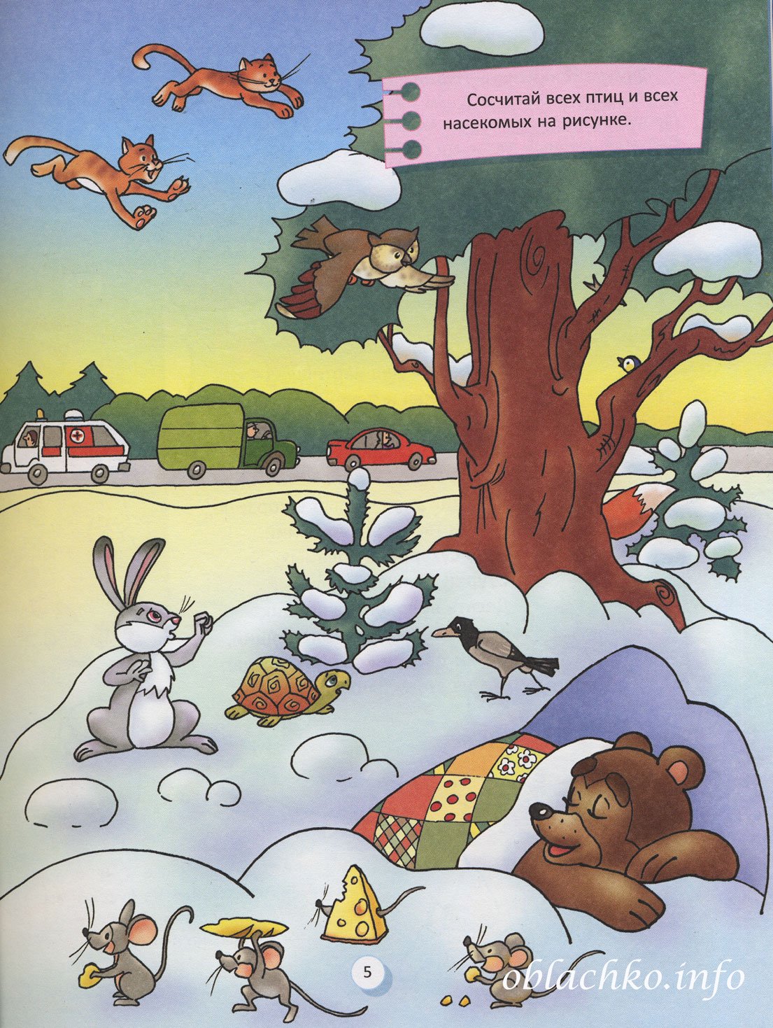 Тим Собакин летающие Бегемоты