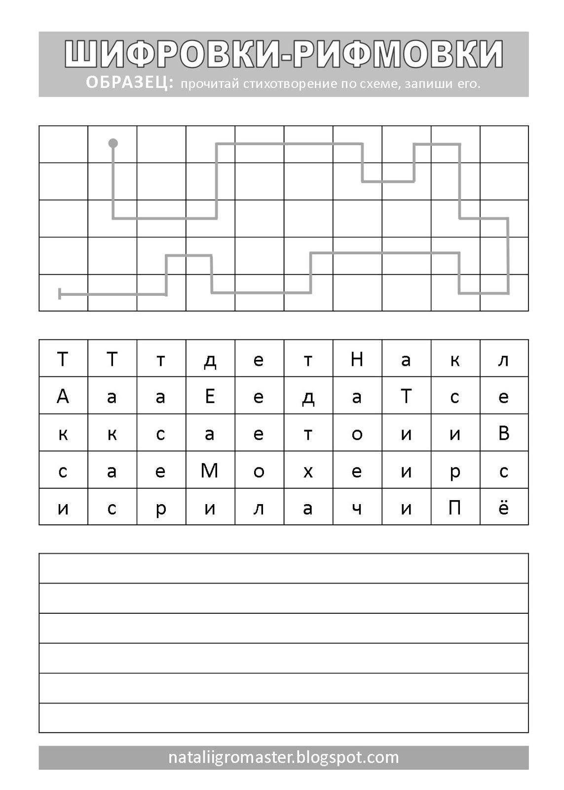 Карточки с заданиями для квеста для детей