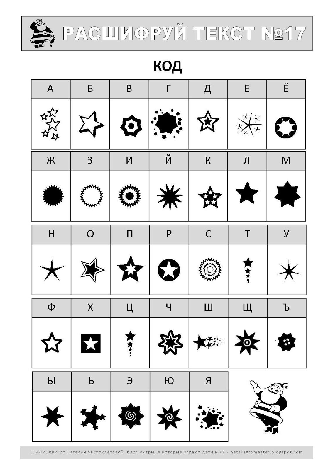 Врачебный алфавит