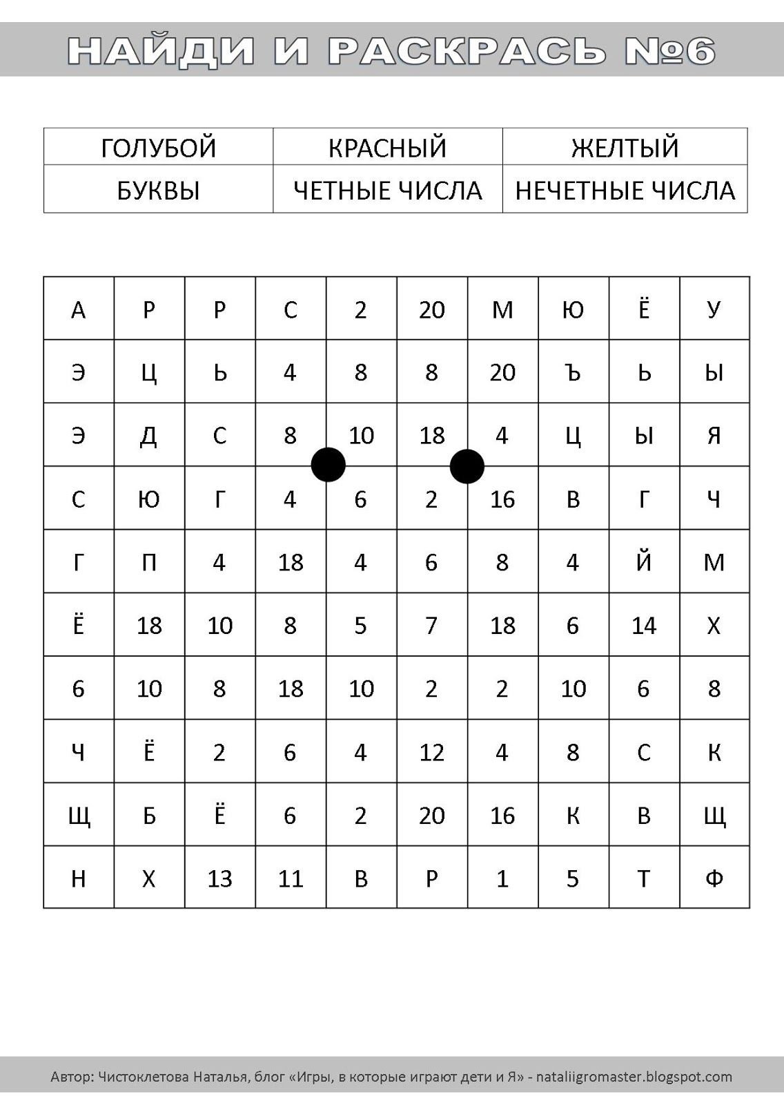 Новогодние находилки