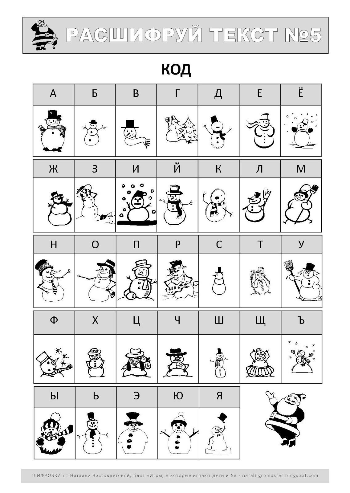 Круг Шифра Гравити Фолз