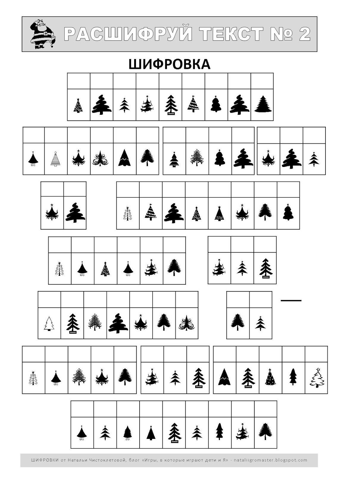 Индейцы задания для детей