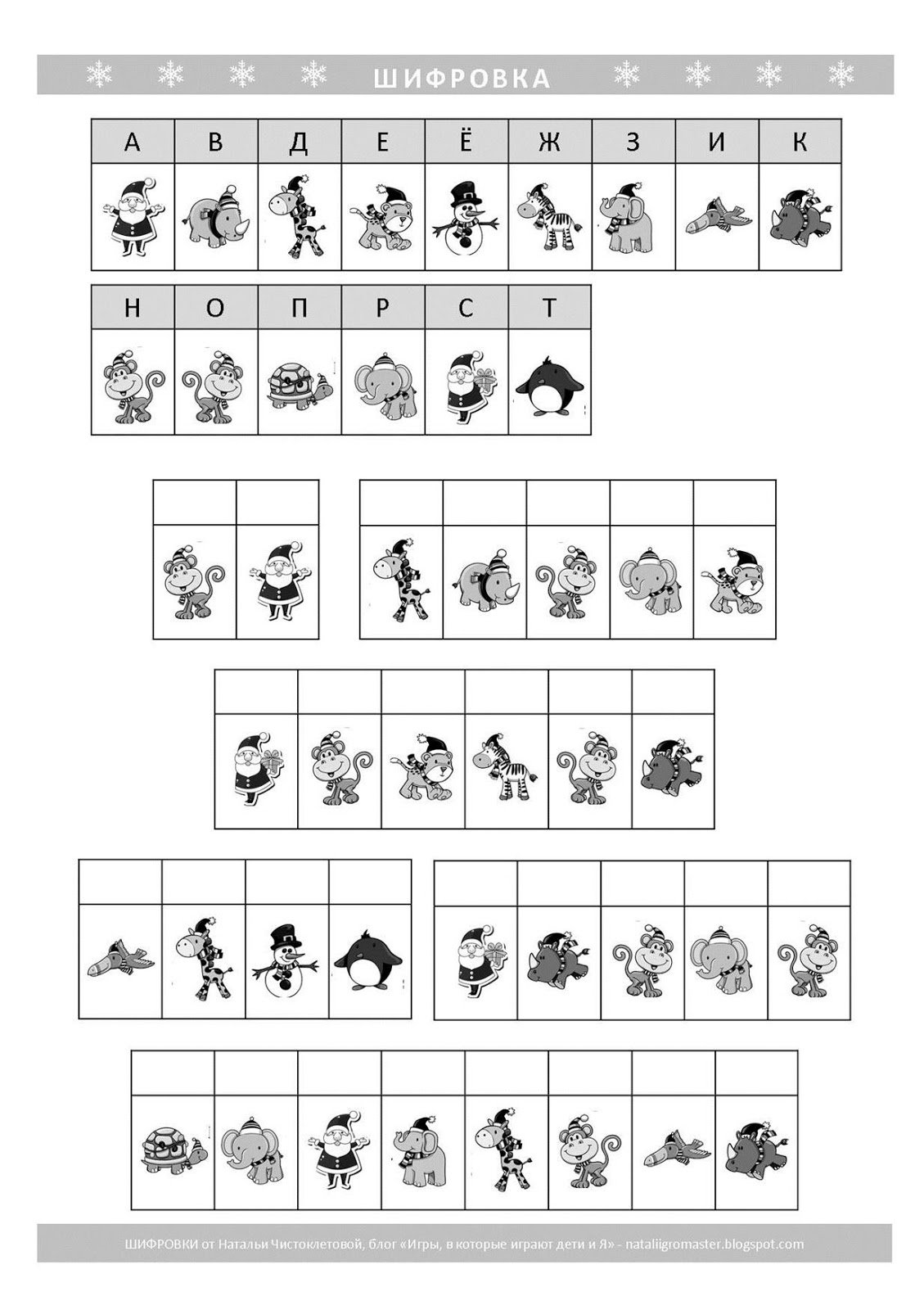 Игры на запоминание букв для дошкольников