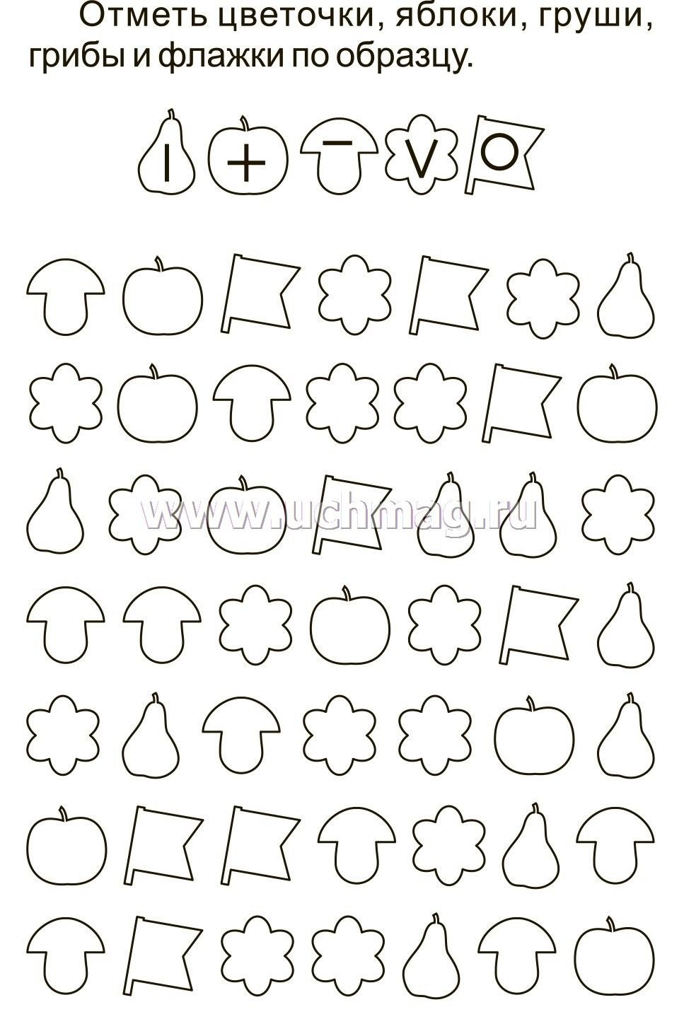 Картинка шифровка для детей