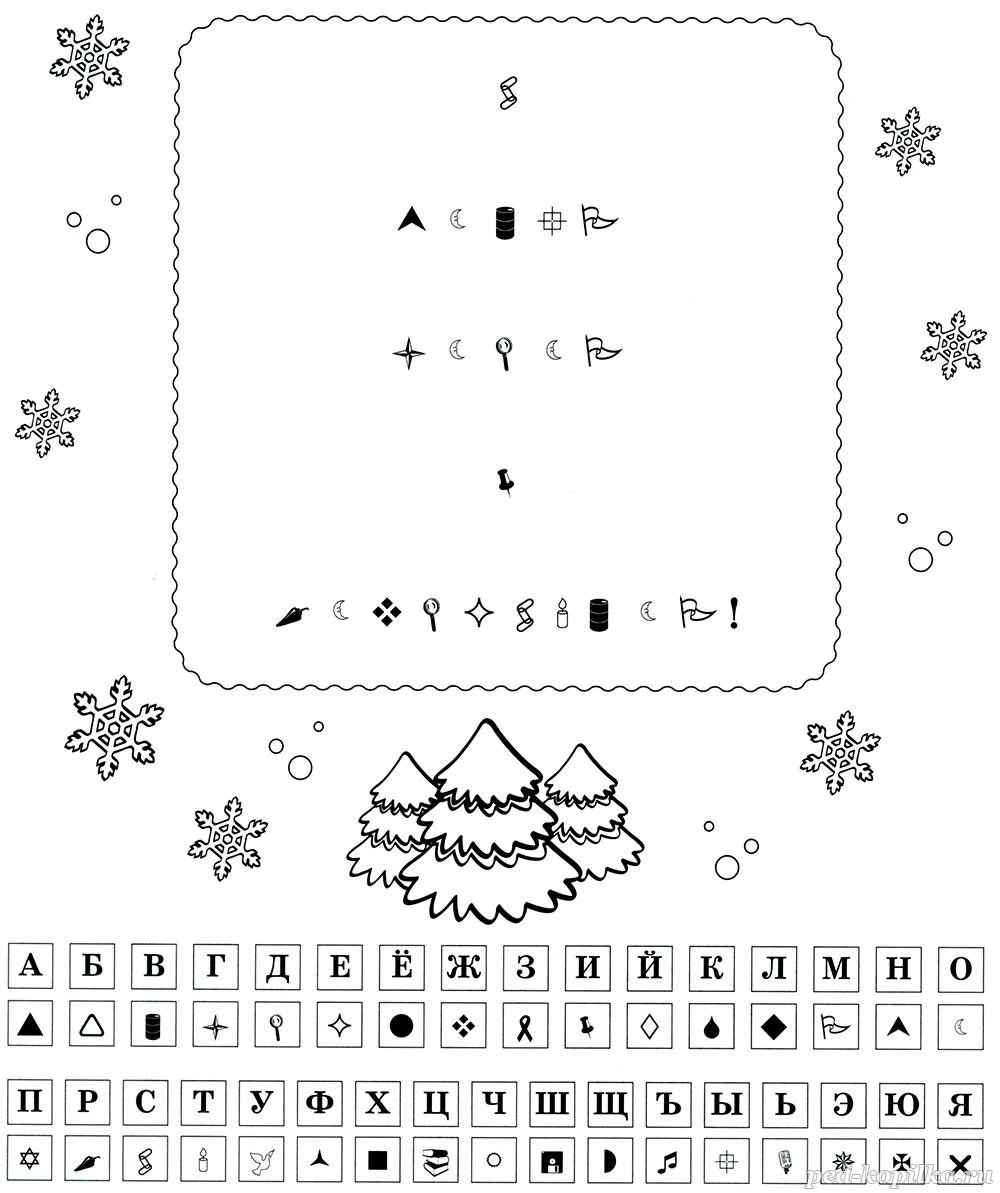 Задания с единорогами