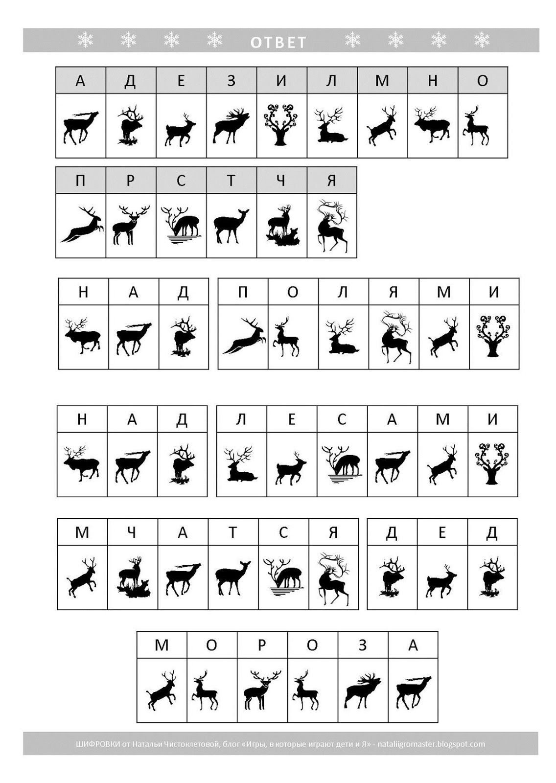 Новогодние задания