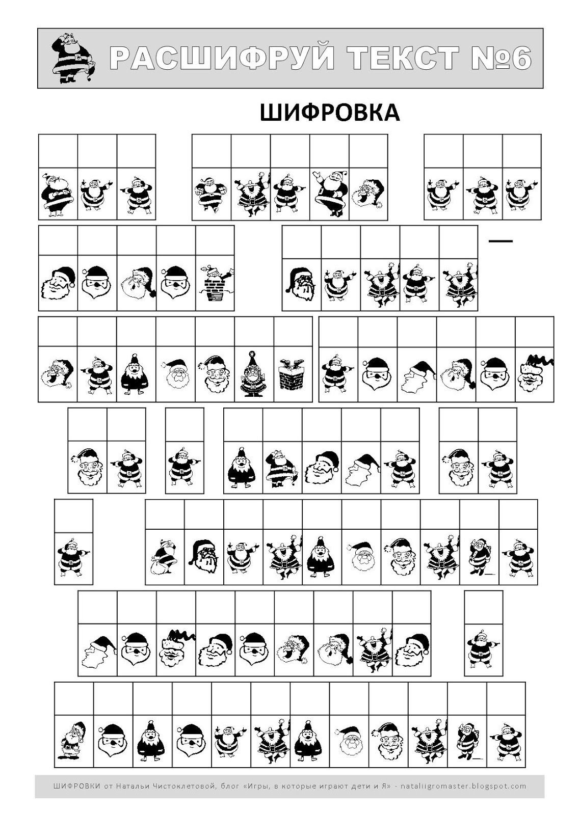 Шифровка в квадрате