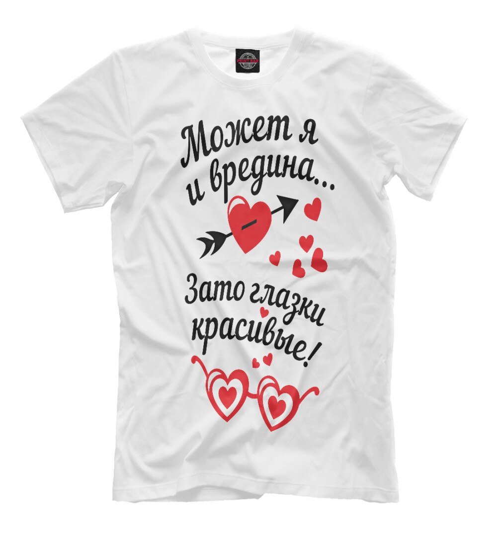 Зато глазки красивые