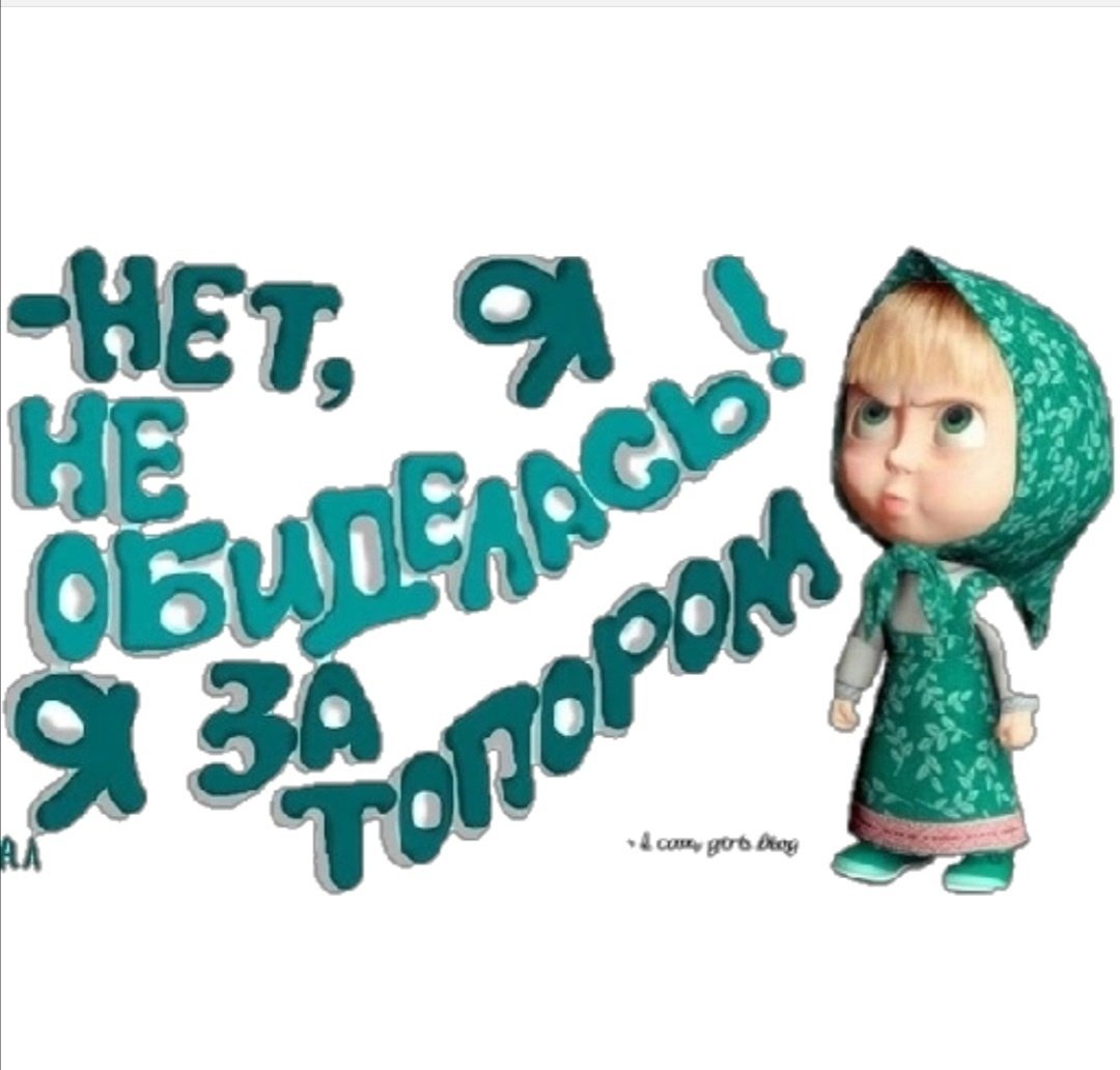 Стикеры для ватсап с надписями прикольные