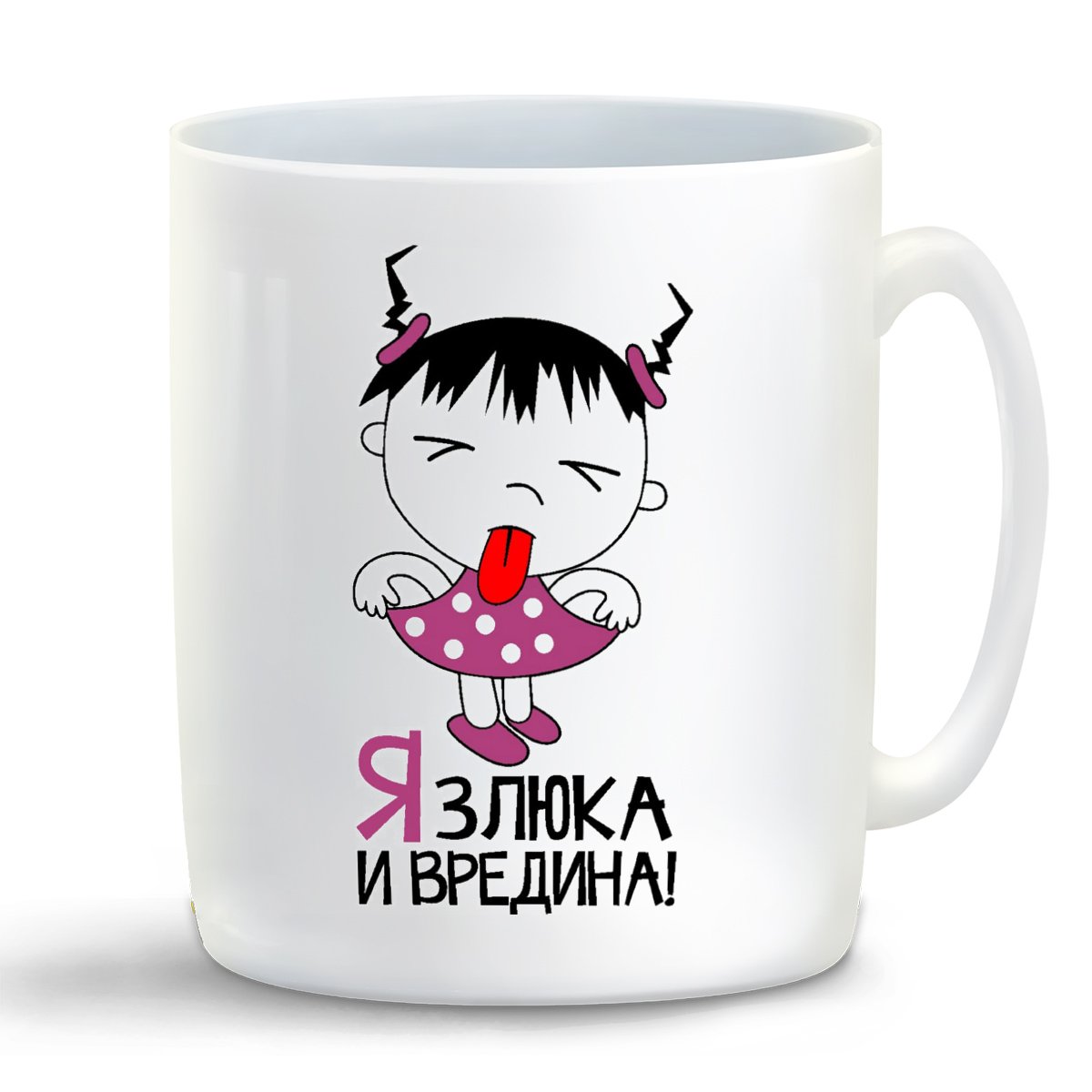 Кружка "я злюка и вредина"