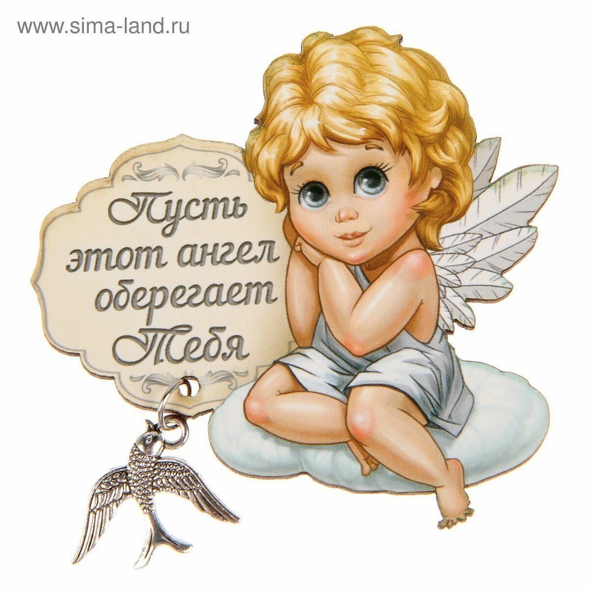 Поздравление с именинами