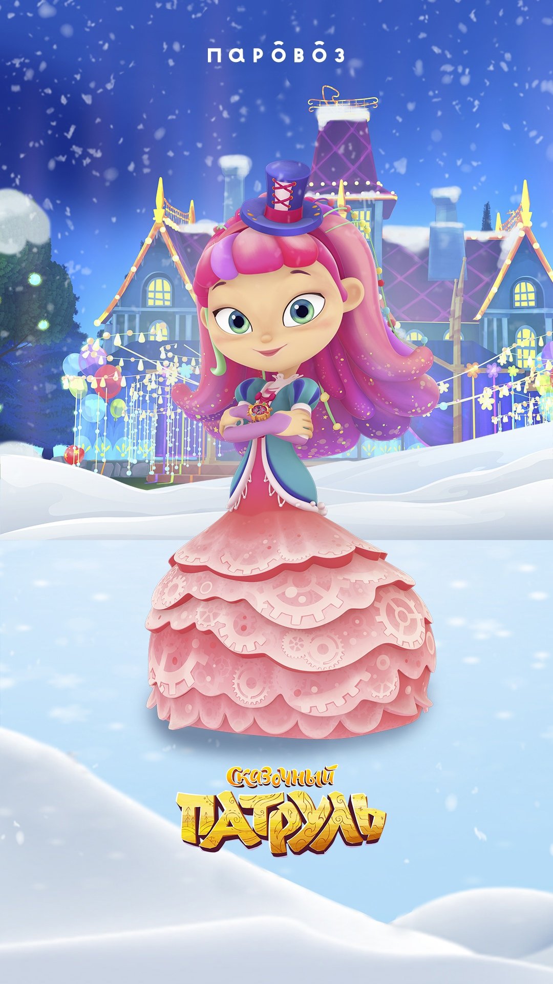 Fpcn005 кукла сказочный патруль Алиса Casual New